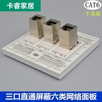 Three-Port through type six shielded network cable socket Gigabit computer module three-position network extension dual-pass head panel