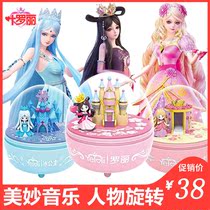 Ye Luoli twisted egg music Blind Box full set of girls toys night Loli doll magic box Spirit Ice Princess Music Box