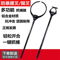 Anti-riot waist fork foot fork retractable aluminum alloy steel fork security equipment New explosion-proof grabber school security equipment