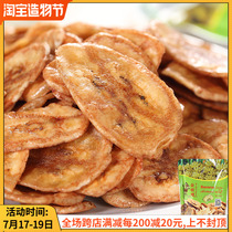Thailand imported snacks * Golden Lili cream baked dry baked crispy banana slices 100g nutritious crispy and delicious