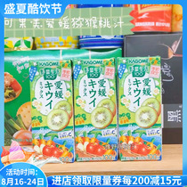  Japan imported kagome Kegome fruit and vegetable juice Wild vegetable life season limited Ehime kiwi juice drink