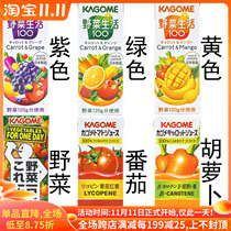 Japan imported kagome kagome wild vegetable daily fruit and vegetable juice tomato carrot grape juice drink 200ml