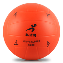 Orijian Sponge Soft Volleyball 3 Small 4 Middle 5 Large Students High School Entrance Examination Soft Volleyball Competition Free Inflatable Soft Volleyball