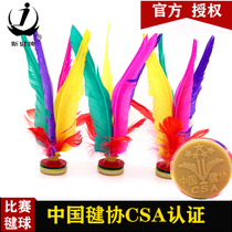 Taicang New goose feather shuttlecock children adult fitness shuttlecock game