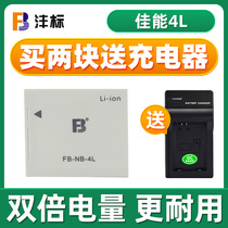 Buy 2 send charger fb NB-4L battery nb4l Canon IXUS 230 220 120 130 60 75 100 115 11