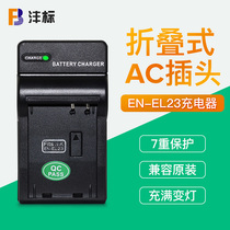 Fengbiao EN-EL23 battery charger for Nikon P600 P610S S810 P900S camera board charger digital accessories