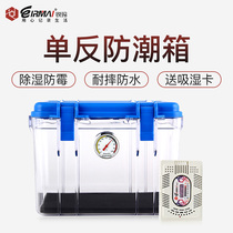 Rhema SLR camera moisture-proof box photographic equipment box drying box moisture-absorbing card lens dehumidification mildew-proof box plastic sealed box large liner bag suitable for Canon Nikon Sony Fuji Panasonic