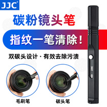 JJC camera lens pen micro SLR dust removal cleaning pen brush Canon suitable for Nikon Sony Fuji lens cleaning and maintenance carbon head digital cleaning Dust Removal Tool activated carbon powder