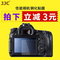 JJC canon membrane EOS RP 850D 90D 70D SLR 80D 77D 800D 200D 750D 760D 200