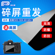 PPX Canon SLR membrane EOS R R6 R5 5D4 camera 6D2 5D3 5DSR 6D film 5D2 1DS3 70D 850