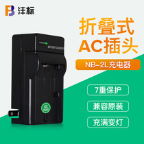 fb NB-2L charger canon 350D 400D S50 S80 G7 G9 battery charger camera accessories