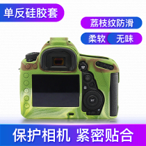 PPX camera silicone sleeve SLR body protective cover for Canon SLR EOS 5D3 5D4 Nikon micro single Z7 Z6 second generation Z7II Z6II Z6II D780 D7