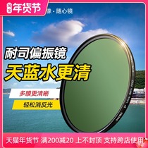 Nike ultra-thin CPL polarizer 67mm for Canon Sony Fuji Panasonic 40 5 46 49 52 55 58 62 72 77 82mm polarizing filter