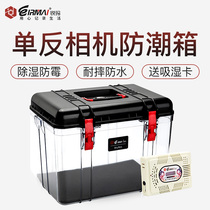 Sharp Ma Single Counter Camera Anti Tide Box Photography Equipment Box drying box applicable RP R5 5D3 5D3 D850 D850 D750 6D2 90D D780 D780