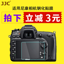  JJC Suitable for Nikon Z6II Z7II camera Tempered film Z5 Z50 Z6 Z7 D850 D810 D7500 D7100 D720