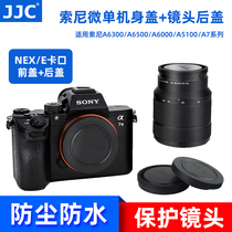JJC Sony Micro single A6300 a6000 ZV-E10 ji shen gai lens rear A7R A7SM3 A7C A7M2 A7M3 A7M4