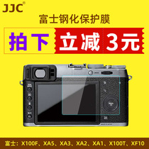 JJC Fuji membrane XS10 X100F XA7 XA5 XA3 XA2 XA1 X100T XF10 X70 screen protectors Fu
