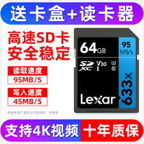 Lexar SD card 64g micro SLR camera high-speed memory card 200D 800D 5D3 6D2 5D4 90D G7X3 M50 D850 X