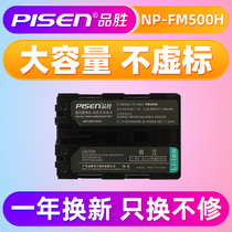 Pinsheng NP-FM500H Battery for Sony A99M2 A900 A350 A77M2 A99 A550 A77 A580 A35