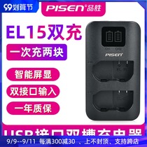 Pisen EN-EL15 battery charger USB double charge applicable Nikon Z7 Z6 D850 D810 D800 D750 D7200 D7100