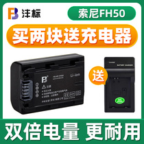 fb NP-FH50 battery fh50 lithium battery Sony HX100 HX200 A230 A330 A290 A390 HX1 SLR li dian ban