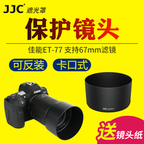 JJC canon ET-77 Hood micro single EOS R RP R5 R6 Hood RF 85mm f 2 Macro IS STM lens protection