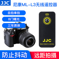 JJC SLR ML-L3 wireless remote control application Nikon D7100 D3400 D7200 D7500 D610 D5300 D3300