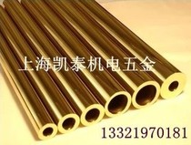 H62 brass brass 38*1 5 outer diameter 38mm wall thickness 1 5mm inner diameter 35mm