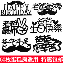 Dad is the best and most handsome baking decoration plug-in fathers day happy birthday cake Beard Card