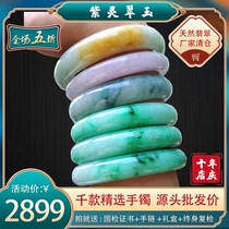 Myanmar natural Jade A goods bracelet ice glutinous species violets floating flowers female noble concubine jade bracelet live room
