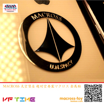  Battlestar MACROSS Have you ever remembered to love MACROSS VF1 SDF-1 metal sticker spot