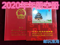 Spot 2020 stamp book empty book empty stamp book Positioning book new 20-year book Central Plains album