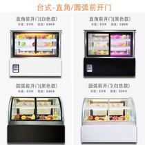 Cake cabinet display cabinet Commercial air-cooled glass curved freezer Desktop small refrigerated fresh-keeping cabinet Fruit west point cabinet