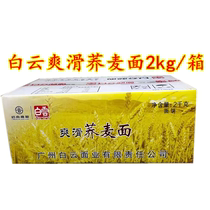 Baiyun NOODLES GUANGZHOU Baiyun brand SMOOTH SOBA noodles Non-fried box lasagna bowl noodles 2KG 