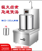 Commercial induction cooker 8kw-15kw soup short soup low soup soup soup stew soup stove kitchen equipment high power flat
