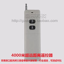 Ultra long distance wireless remote control 315MHz 4000 m high power 2 key remote control transmitter can do 433