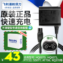 Philips Razor Charger HQ8505 Suitable for HQ6070 HQ6071 RQ360 PT786 S5080
