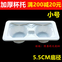 Thickened White 2 cup holders 2 cup holders 2 cups coffee milk tea take-out package holder small 5 5CM plastic cup holder