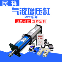 Minxiang gas-liquid booster cylinder 1T3T5T8T10T1520 tons can intelligently control the booster cylinder