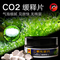 Aquatic tank Carbon dioxide tablet fish tank aquarium C02 slow release effervescent tablet special generator co2 set of algae