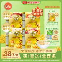 Heinz Zhiduo Noodles for infants and children without salt nutrition 336g * 4 boxes