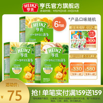 Heinz Youjia Baby Noodles 3 Boxes of Baby Food Supplementary Noodles 252G * 3