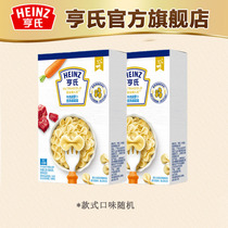 (buy one conveniently) Heinz baby butterfly noodles children's supplementary noodles without salt 32g * 2 boxes