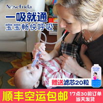 Swedish nosefrida baby nasal aspirator newborn baby nose cleaner safe nasal stuffing