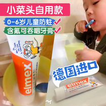 Germany Elmex baby toothpaste can swallow baby teeth Infants and young children can eat fluoride 0-6 years old