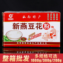 New Yan brand Bean pollen homemade tofu brain commercial soybean powder to send coagulant fast-eating bean flower multi-specification whole box batch