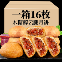 Xylitol cloud leg moon cake free saccharin food Yunnan specialty Xuanwei Ham moon cake Mid Autumn Festival gift box gift box