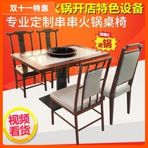 Solid wood side hot pot table commercial induction cooker integrated Spicy Spicy special table marble table and chair customization