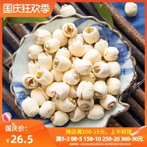 Selected Tongxin white lotus seed 250g Guangchang specialty handmade non-core Hunan lotus seed farm dry goods sugar water soup material