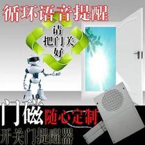 Office business bank please close the door at hand voice reminder close the door go out reminder